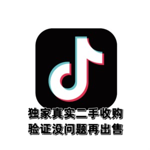 抖音账号10个白号可提供在线接码换绑手机